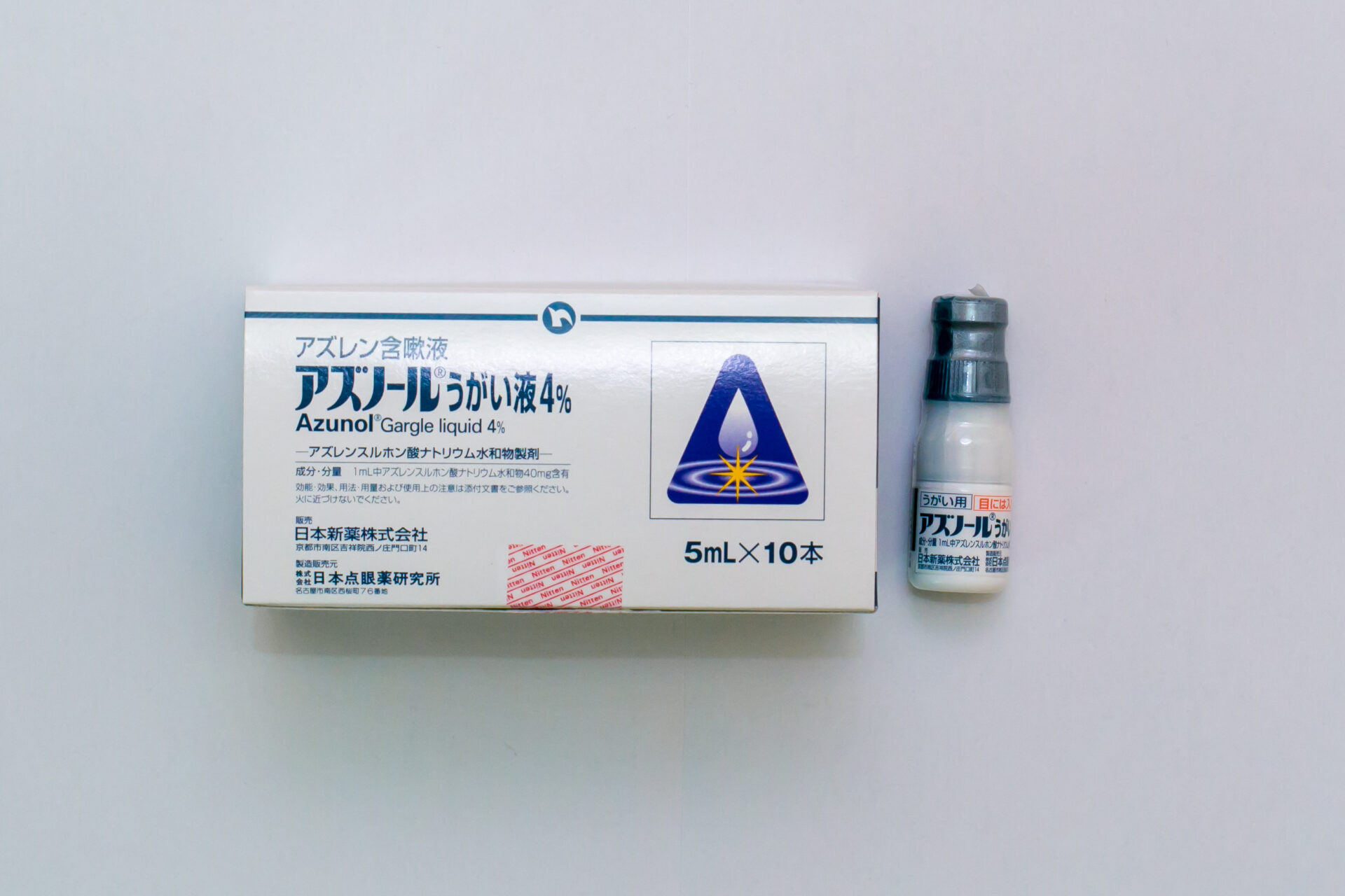 アズノールうがい液4 健やか キレイ薬局