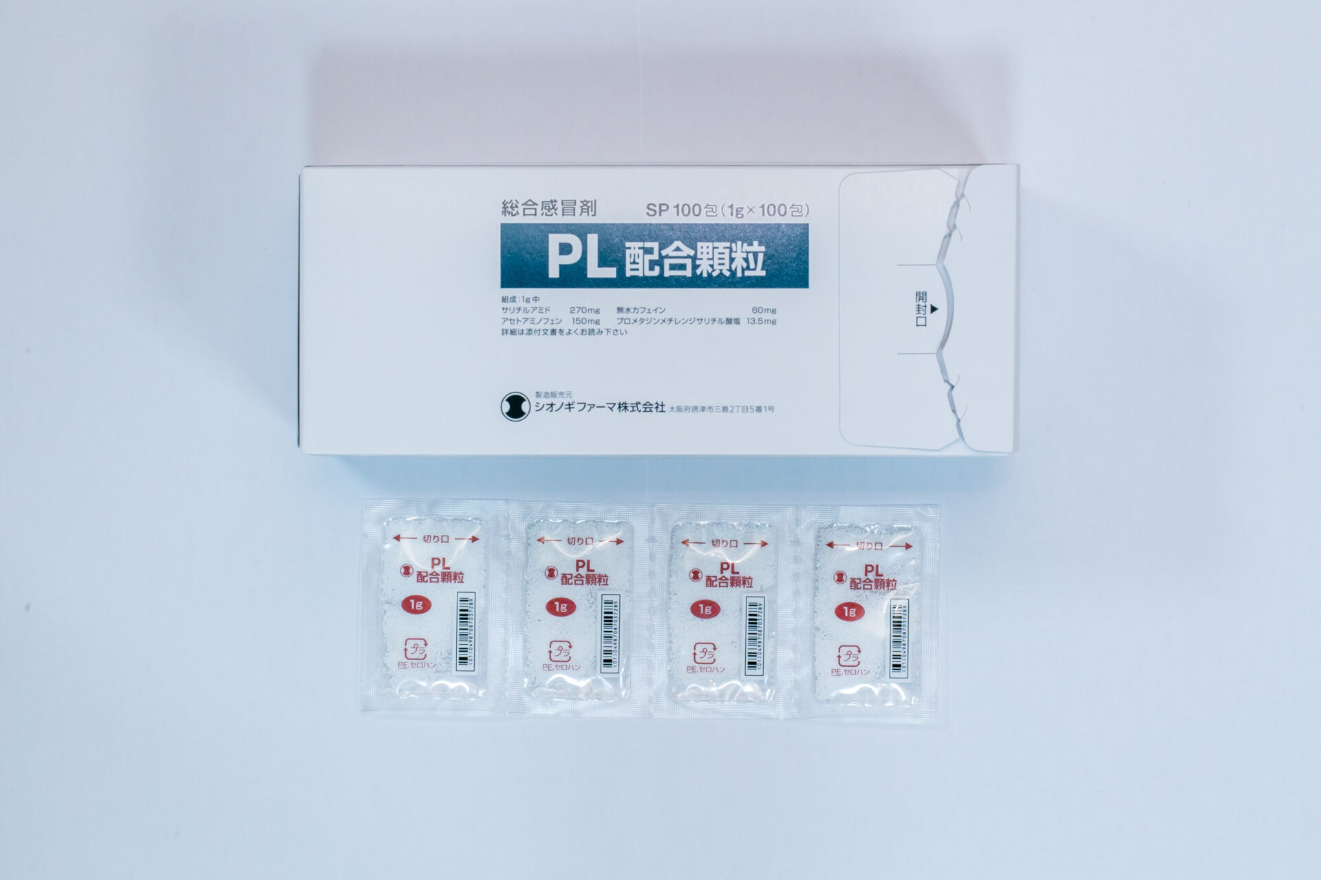 ピーエル 配合 顆粒