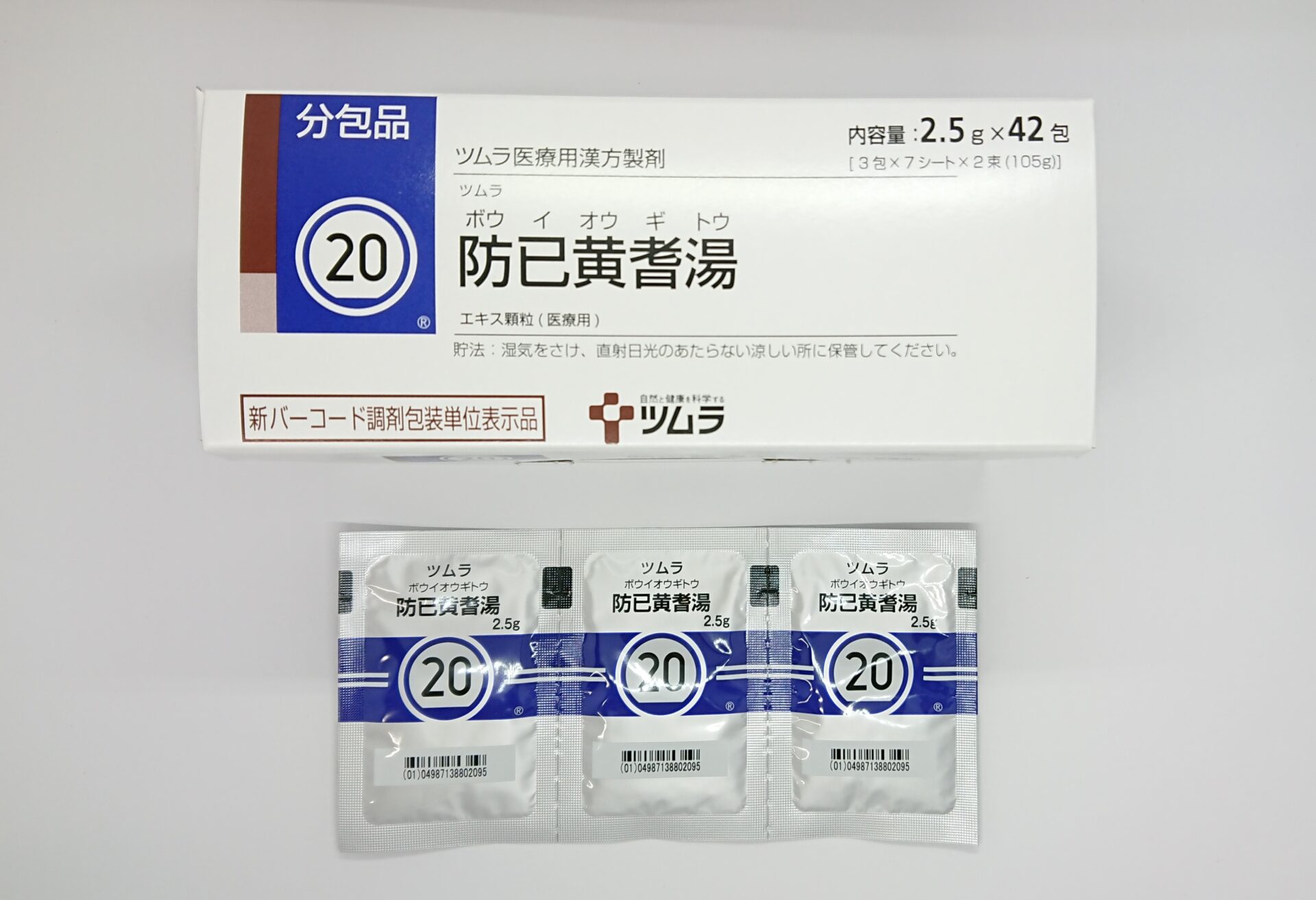 防已黄耆湯 – 健やか＋キレイ薬局