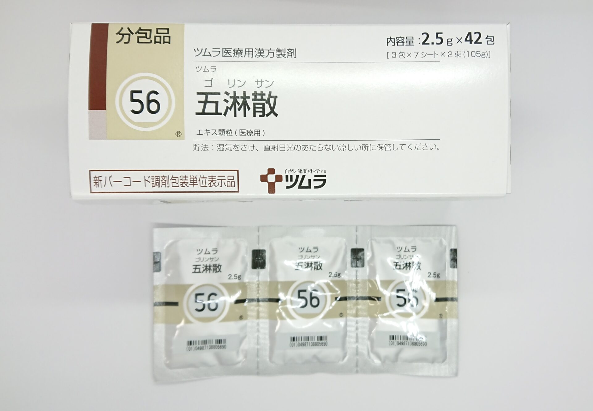 五淋散 – 健やか＋キレイ薬局